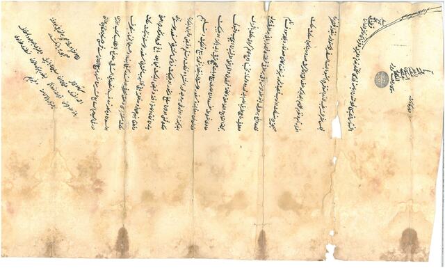 Οθωμανικό έγγραφο