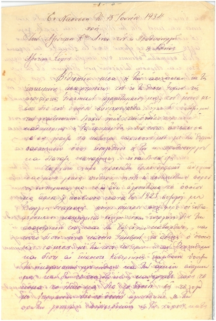 Handwritten letter to Mrs. Lina Tsaldaris from Stiliani's widow G. Giamalis.