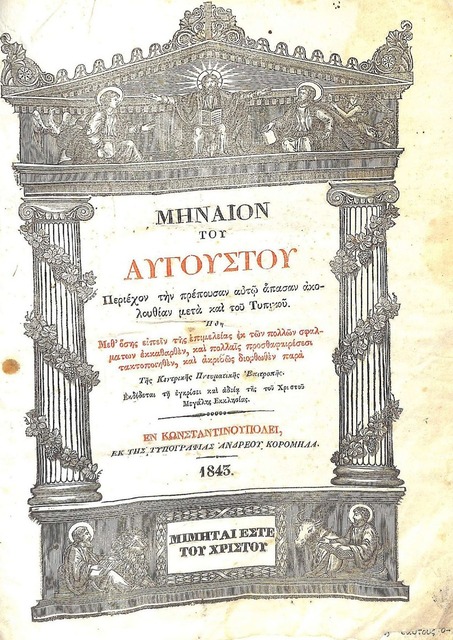 Menaion of August: containing all the proper services assigned to it, along with the Typikon, 1843.