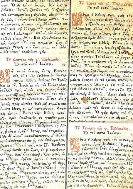 Evangelistarion: a liturgical book containing the sequential Gospel readings, specifying their starting and ending points as arranged by the Evangelists