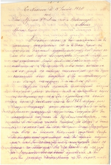 Χειρόγραφη επιστολή προς κ. Λίνα Τσαλδάρη της Στυλιανής χήρας Γ. Γιαμαλή.