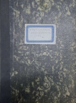 Βιβλίο Πρωτοκόλλου Αλληλογραφίας από 03/01/1972 έως και 29/12/1972 