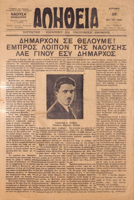 TRUTH 28/05/1933 PATRIOTIC - SOCIAL AND ECONOMIC NEWSPAPER 